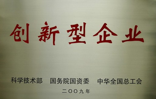 榮譽(yù)資質(zhì) (9)
